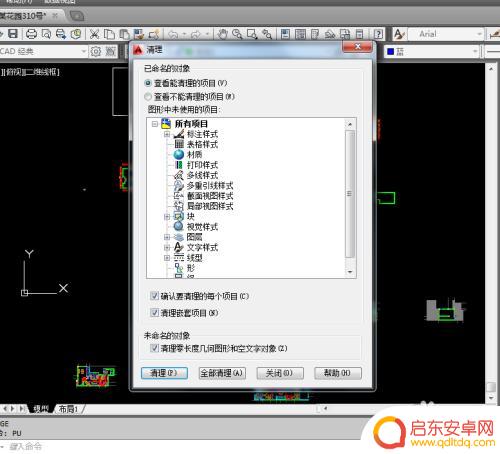 手机上如何缩小cad文件 减小CAD文件尺寸