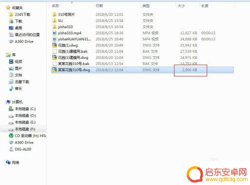 手机上如何缩小cad文件 减小CAD文件尺寸