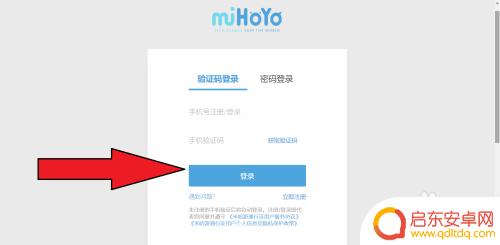 怎么取消原神新设备登录验证手机 原神登录新设备取消验证步骤