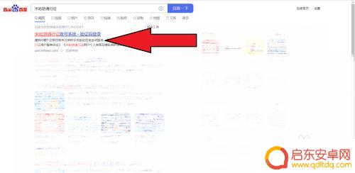 怎么取消原神新设备登录验证手机 原神登录新设备取消验证步骤