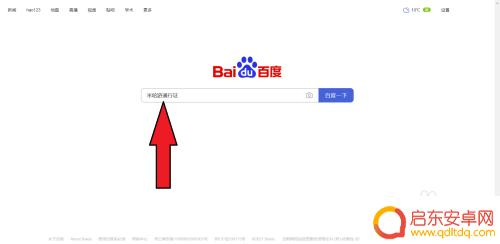 怎么取消原神新设备登录验证手机 原神登录新设备取消验证步骤