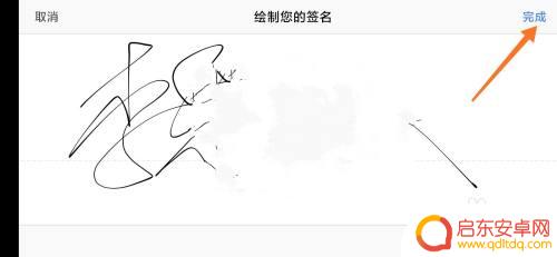 手机如何进行pdf电子签名 手机WPS怎么给PDF文档添加电子签名