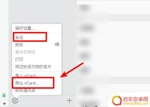 苹果手机的通讯怎么导入安卓手机 iPhone手机通讯录导入安卓手机方法