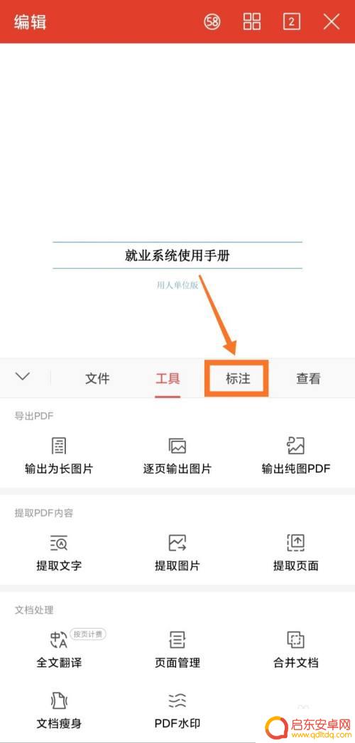 手机如何进行pdf电子签名 手机WPS怎么给PDF文档添加电子签名