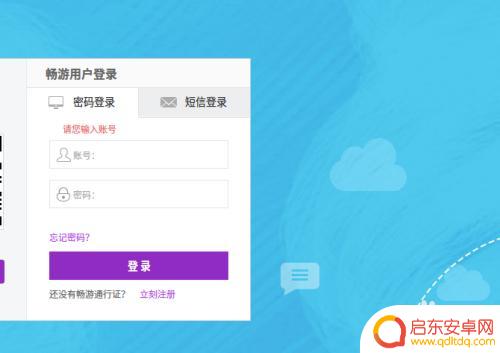 新天龙八部如何查看绑定的身份证 天龙八部游戏身份证忘记了怎么找回
