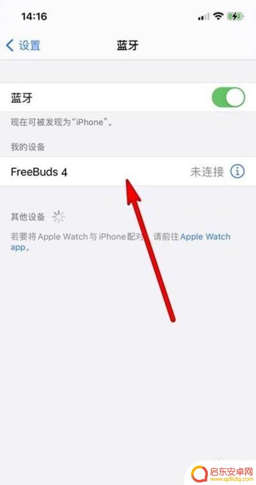 华为freebuds4e如何连苹果手机 华为FreeBuds4如何连接苹果手机