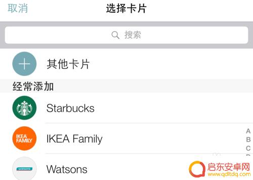 苹果手机怎么制作卡片 如何在苹果iPhone手机上制作Passbook卡片