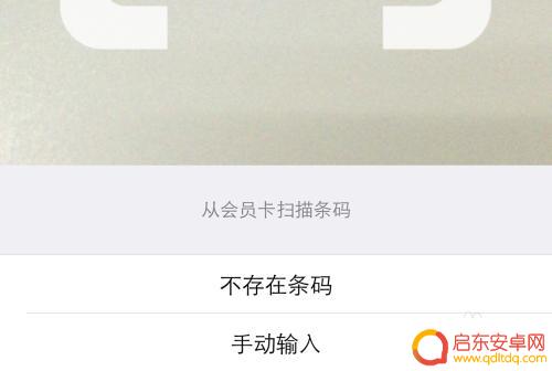 苹果手机怎么制作卡片 如何在苹果iPhone手机上制作Passbook卡片