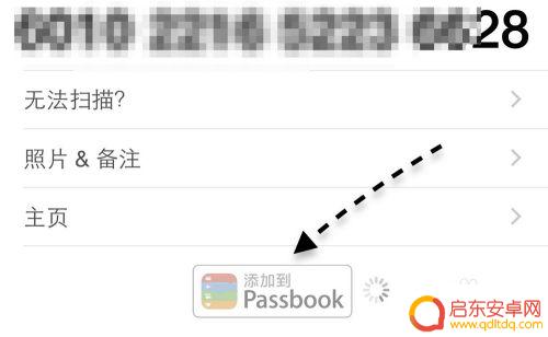 苹果手机怎么制作卡片 如何在苹果iPhone手机上制作Passbook卡片