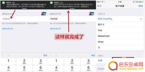苹果手机如何添加银联卡 Apple ID绑定中国银联卡的方法