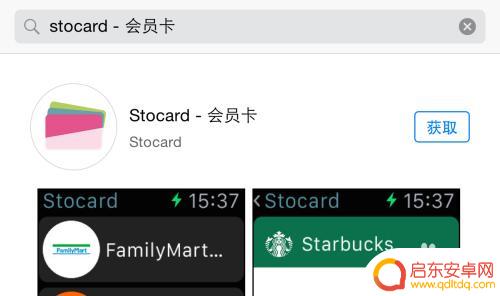 苹果手机怎么制作卡片 如何在苹果iPhone手机上制作Passbook卡片
