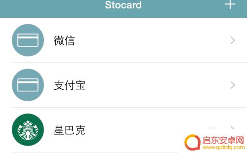 苹果手机怎么制作卡片 如何在苹果iPhone手机上制作Passbook卡片