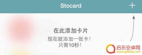 苹果手机怎么制作卡片 如何在苹果iPhone手机上制作Passbook卡片