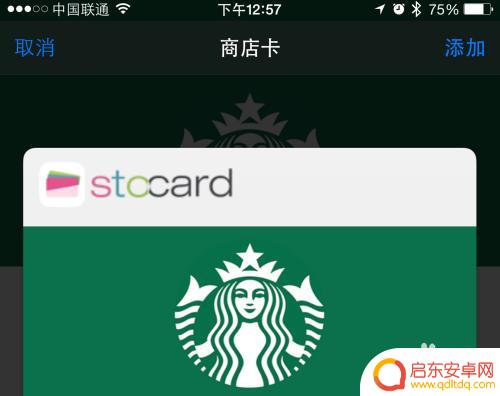 苹果手机怎么制作卡片 如何在苹果iPhone手机上制作Passbook卡片