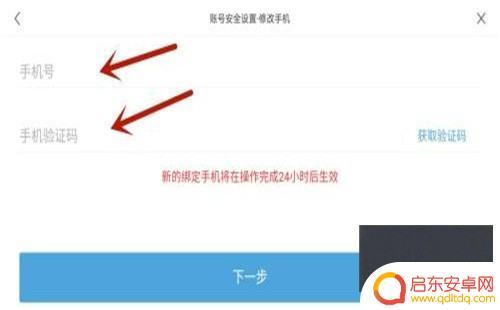 原神能不能换绑手机号 原神账号换绑手机号详细步骤