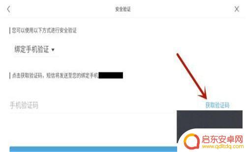 原神能不能换绑手机号 原神账号换绑手机号详细步骤