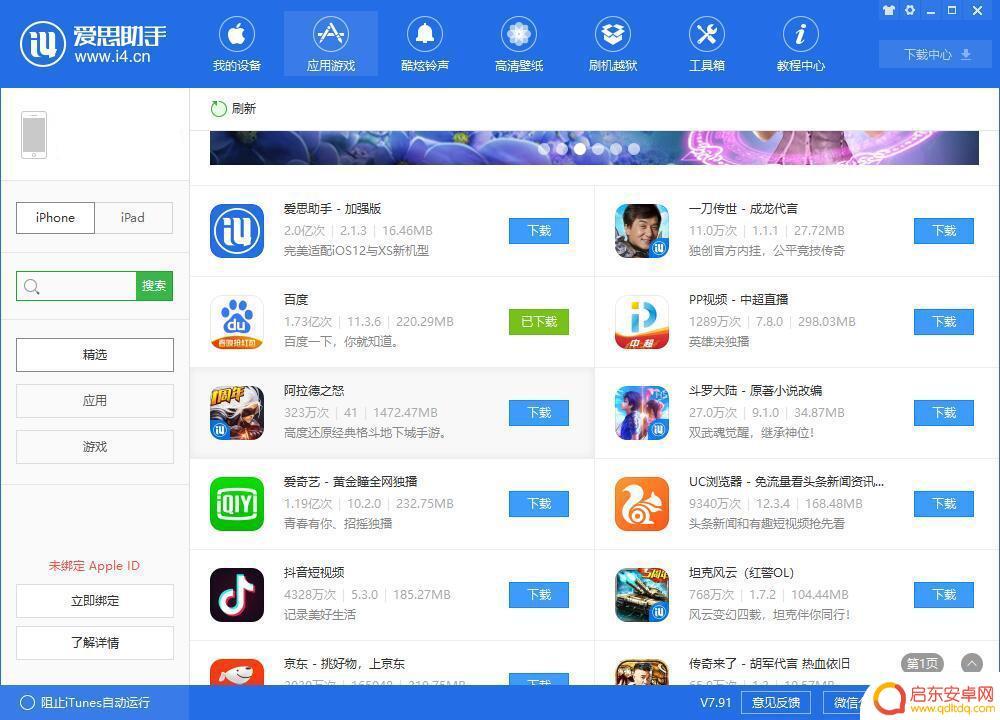 苹果手机桌面有删除不了的图标 iPhone 桌面上出现无法删除的图标怎么办