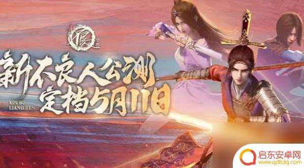 新不良人怎么重置装备 新不良人如何重置侠客