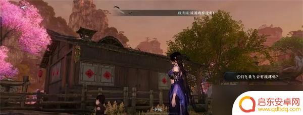逆水寒怎么让五只鸟一起飞 逆水寒手游5只鸟一起飞任务怎么过