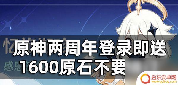 原神有必要攒原石吗 原神33版本攒原石注意事项