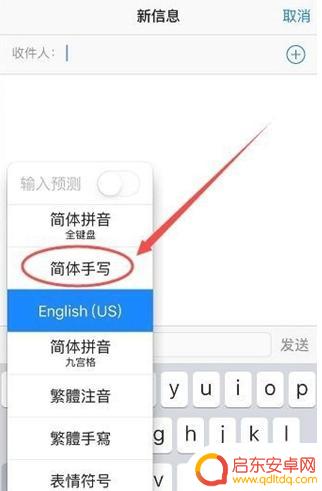 苹果手机的手写功能怎么设置键盘 iPhone12手写键盘怎么设置