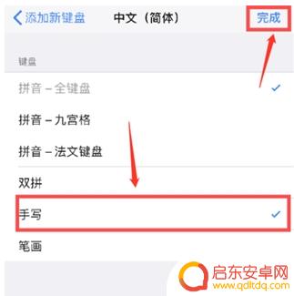 苹果手机的手写功能怎么设置键盘 iPhone12手写键盘怎么设置
