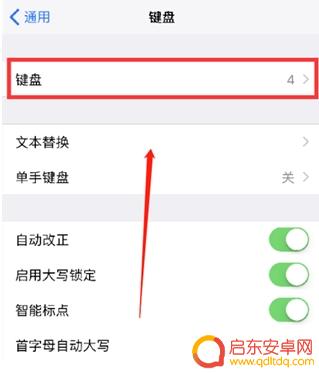 苹果手机的手写功能怎么设置键盘 iPhone12手写键盘怎么设置