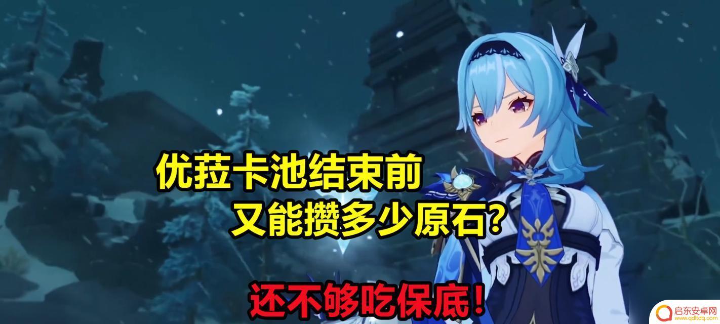 原神有必要攒原石吗 原神33版本攒原石注意事项