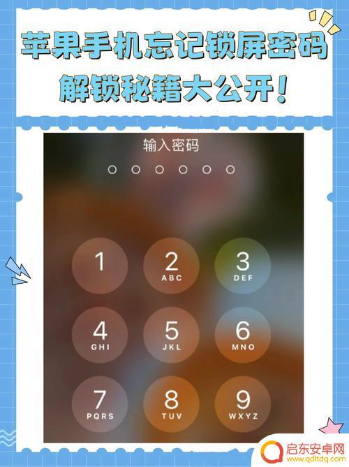 手机手机怎样解锁 手机密码忘了怎么办解锁方法