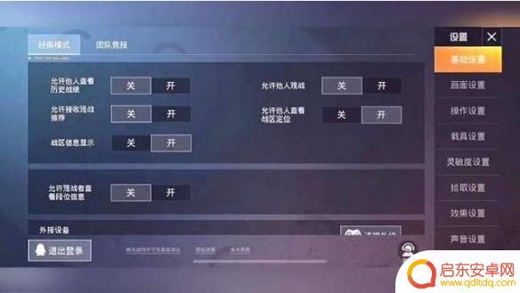 和平精英三指键位代码最新 《和平精英》三指最佳键位设置方法