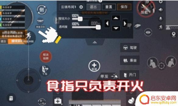 和平精英三指键位代码最新 《和平精英》三指最佳键位设置方法