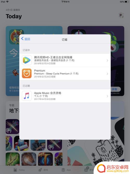苹果手机解除续费怎么解除 iPhone如何取消应用程序的自动续费