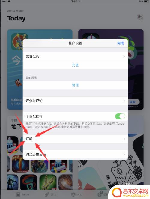 苹果手机解除续费怎么解除 iPhone如何取消应用程序的自动续费