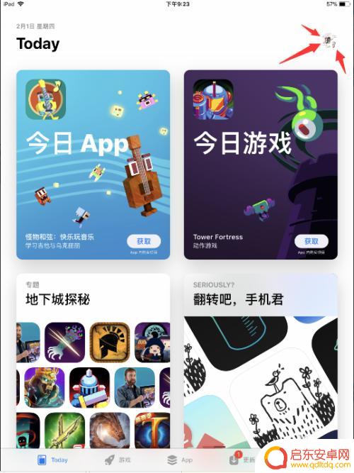 苹果手机解除续费怎么解除 iPhone如何取消应用程序的自动续费