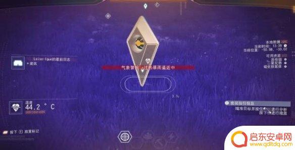 无人深空倒下的宿主没有飞船 《无人深空》灵魂舱具体位置分享