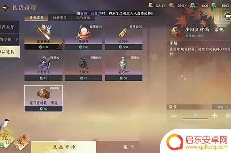 逆水寒怎么获得木材 逆水寒手游木材获取技巧