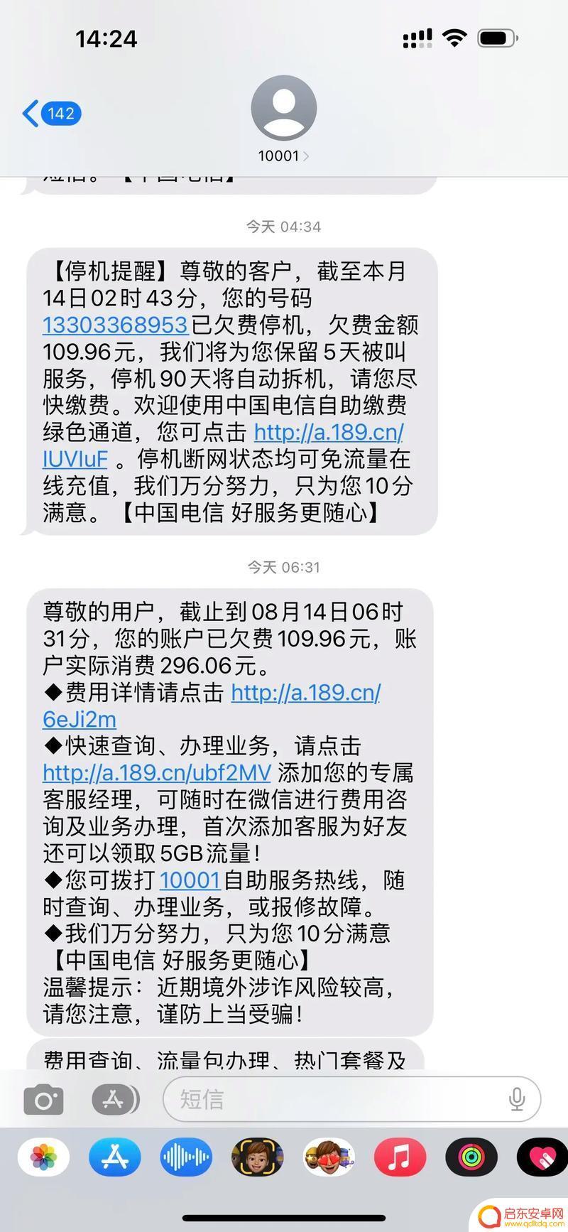 手机停机了怎么查看欠费多少 手机停机了怎么查询欠费多少