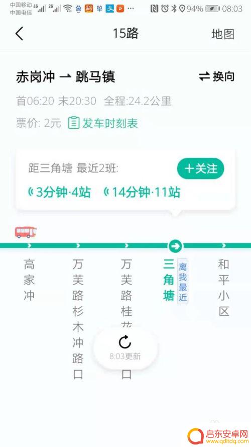 手机显示实时公交怎么设置 高德地图查看公交车实时路线