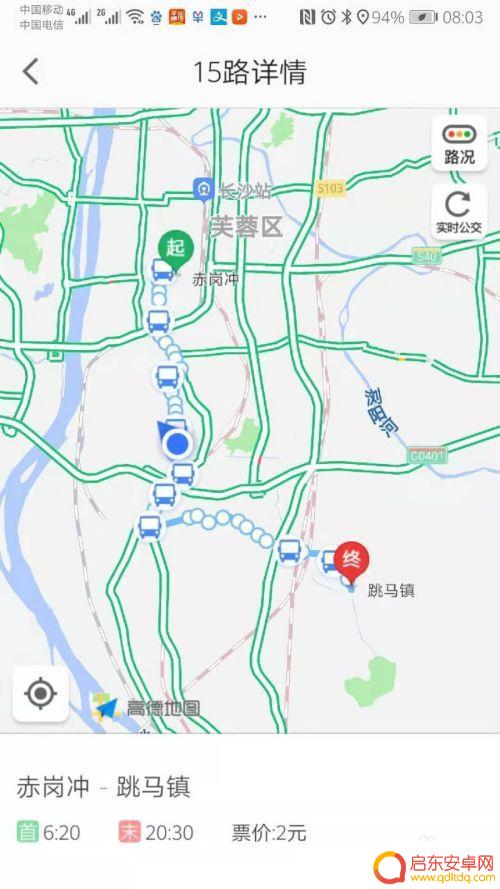 手机显示实时公交怎么设置 高德地图查看公交车实时路线