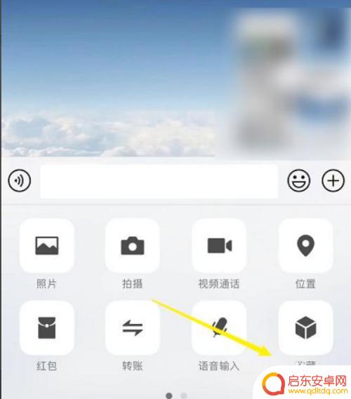 苹果手机微信语音怎样转发 苹果手机微信语音转发操作步骤