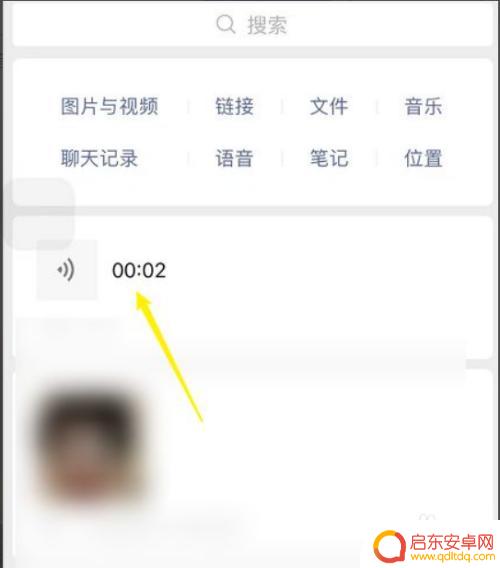 苹果手机微信语音怎样转发 苹果手机微信语音转发操作步骤