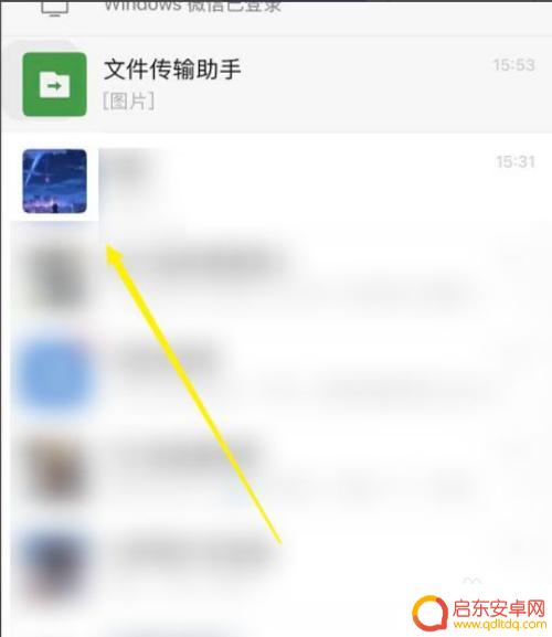 苹果手机微信语音怎样转发 苹果手机微信语音转发操作步骤