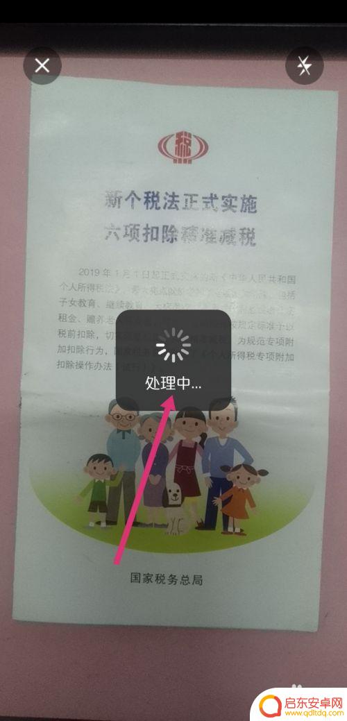 手机扫描文件怎么扫描华为 华为手机文件扫描方法详解