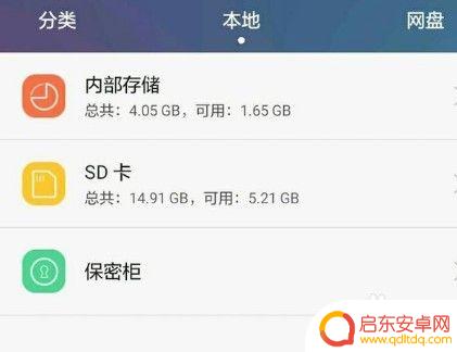 手机插了内存卡后怎么设置 华为手机插入内存卡后如何识别
