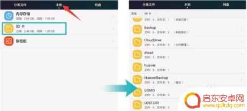 手机插了内存卡后怎么设置 华为手机插入内存卡后如何识别