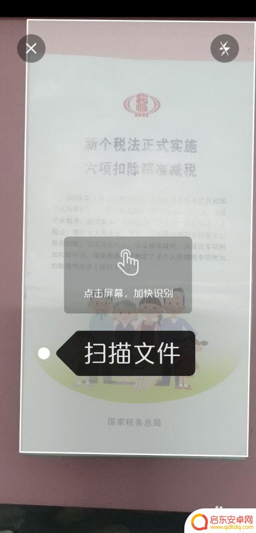 手机扫描文件怎么扫描华为 华为手机文件扫描方法详解