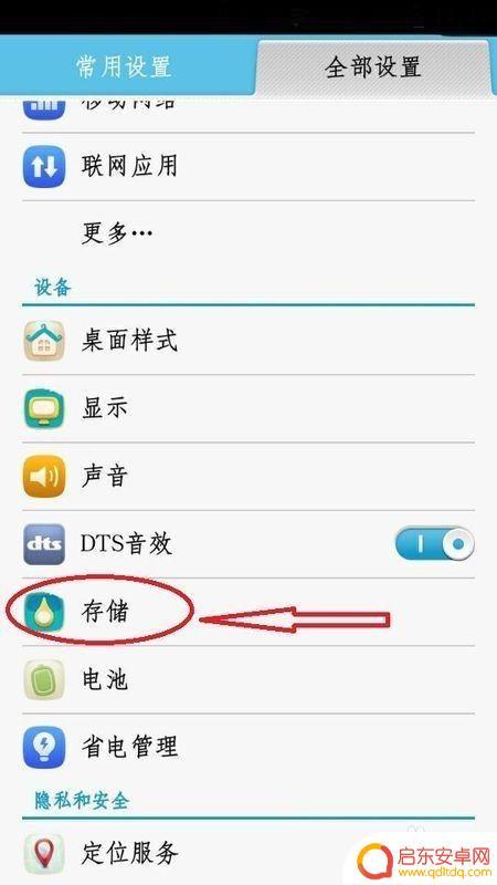 手机插了内存卡后怎么设置 华为手机插入内存卡后如何识别