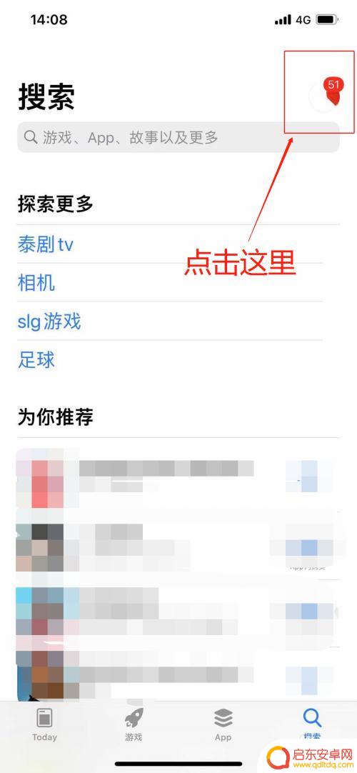 苹果手机如何同步到平板 iPhone手机app同步到iPad的方法