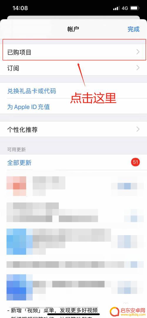 苹果手机如何同步到平板 iPhone手机app同步到iPad的方法