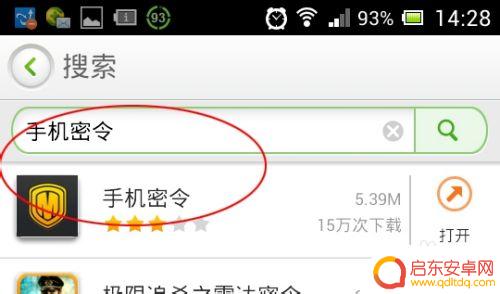 手机淘宝怎么输入密令 淘宝手机密令绑定步骤